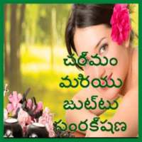 1100 Skin and Hair care tips in telugu on 9Apps