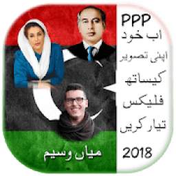 PPP Urdu Flex Maker 2018
