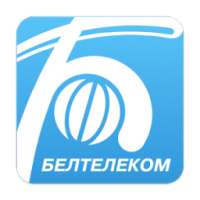 Мой Белтелеком on 9Apps