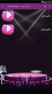 اغاني اليسا بدون نت ✔️
‎ screenshot 2