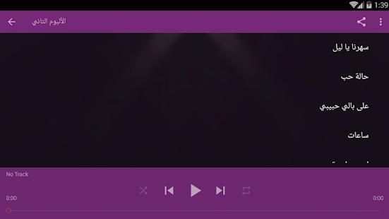 اغاني اليسا بدون نت ✔️
‎ screenshot 1