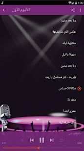 اغاني اليسا بدون نت ✔️
‎ screenshot 3