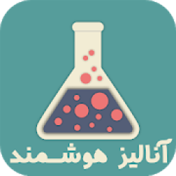 جواب آزمایش پزشکی – آزمایشگاه خون ادرار آنالیز
‎ आइकन