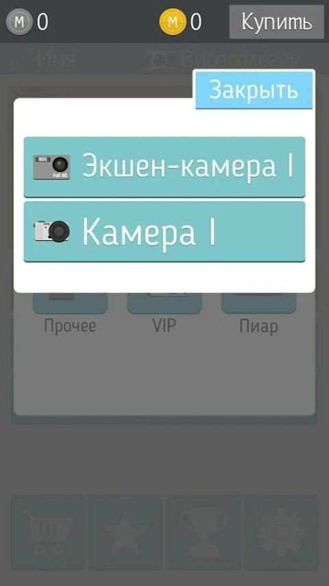 Симулятор Youtuber-а screenshot 1