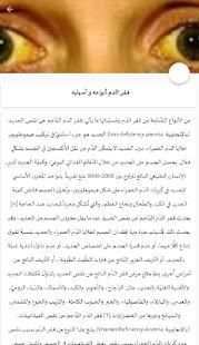 أعراض فقر الدم
‎ screenshot 1