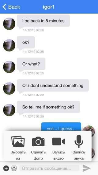 eChat screenshot 2
