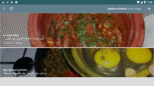 شهيوات ميليسا (Melissa Kahina)
‎ screenshot 1