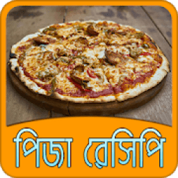 সুস্বাদু পিজা রেসিপি | Pizza Recipe icon