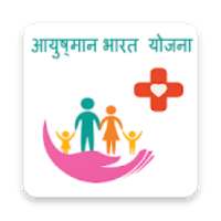 ayushman bharat yojana - आयुष्मान भारत योजना on 9Apps