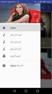 اغاني امال ماهر بدون انترنت 2018 - Amal Maher 2018
‎ screenshot 4