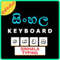 Easy Sinhala Typing Keyboard: English to Sinhala