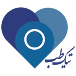 تیک طب 1.0