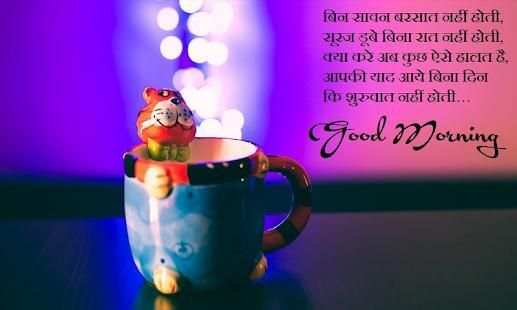 Hindi Good Morning screenshot 6