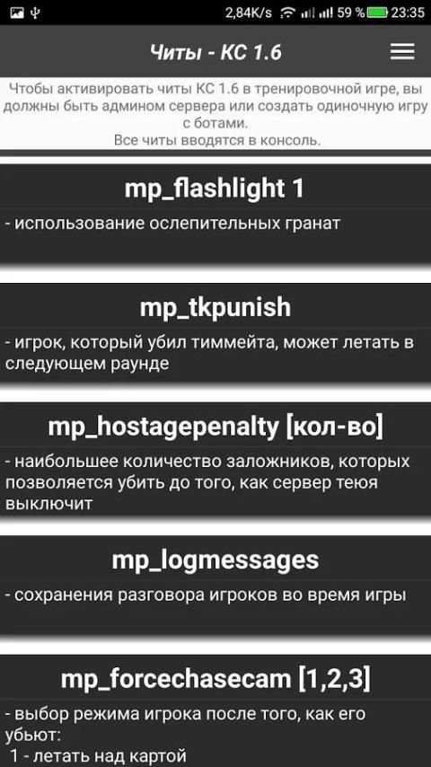 Читы - КС 1.6 screenshot 1