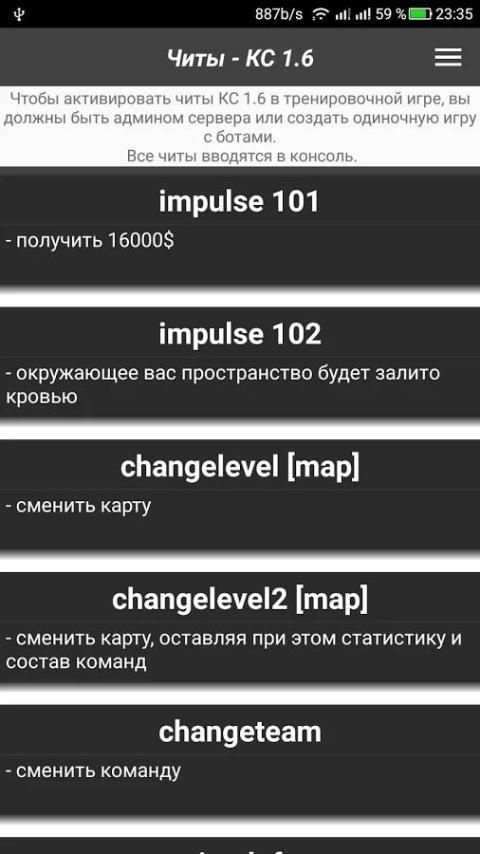 Читы - КС 1.6 screenshot 2