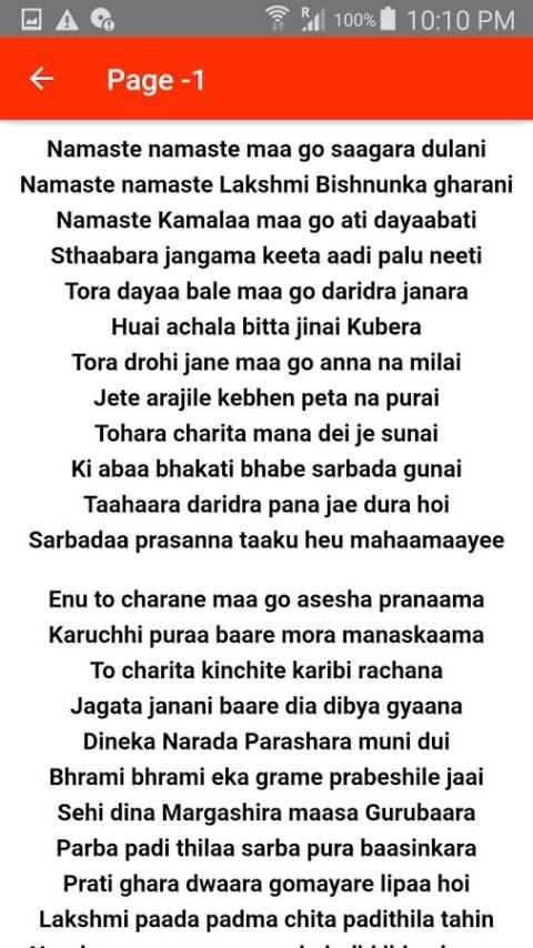 Odia Lakshmi Purana Offline स्क्रीनशॉट 4