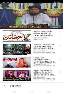 Watch Madani Channel TV स्क्रीनशॉट 1