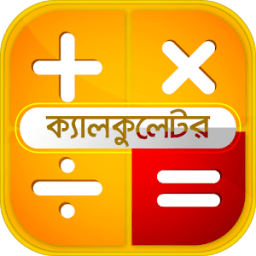 বাংলা ক্যালকুলেটর- Bangla English Calculator icon