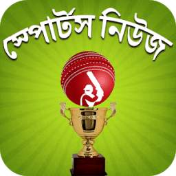 Cricket News ~ ক্রিকেট বাংলাদেশ