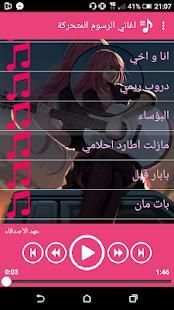 رسوم متحركة قديمة - اغاني سبيستون
‎ screenshot 4