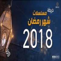 مسلسلات رمضان2018
‎ on 9Apps