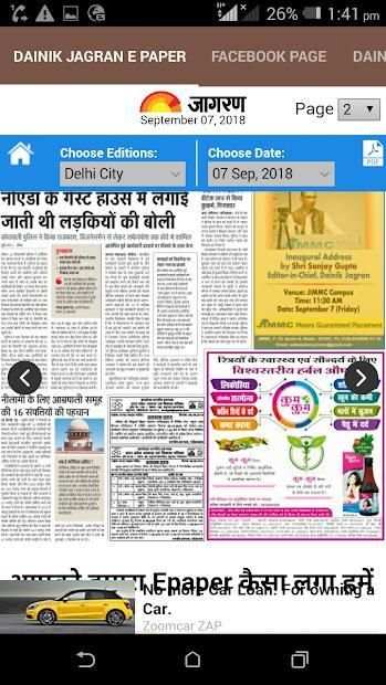 Dainik Jagran E Paper screenshot 3