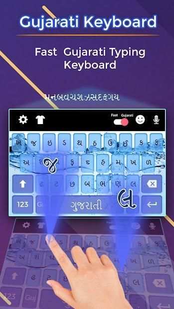 Gujarati Keyboard screenshot 6
