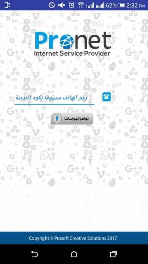 Pronet скриншот 3