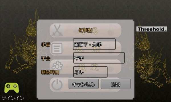 Play Shogi screenshot 5