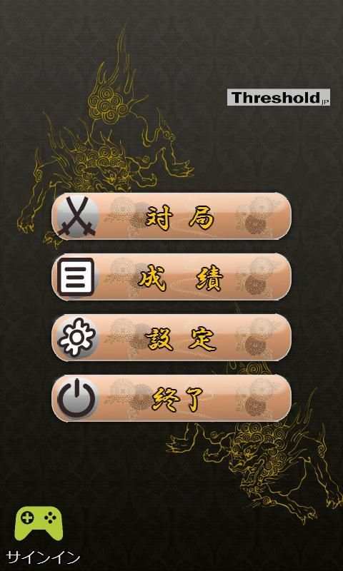 Play Shogi screenshot 6