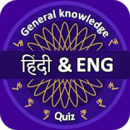 ikon English &amp; Hindi Play Quiz