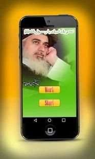 Labaik Ya Rasool Allah Photo Frame Editor 2018 screenshot 7