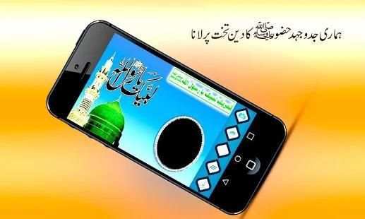 Labaik Ya Rasool Allah Photo Frame Editor 2018 screenshot 6