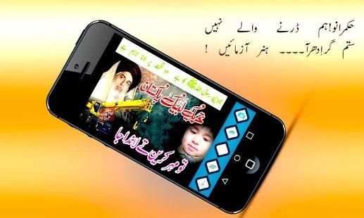 Labaik Ya Rasool Allah Photo Frame Editor 2018 screenshot 5