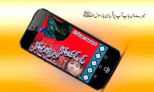 Labaik Ya Rasool Allah Photo Frame Editor 2018 screenshot 1