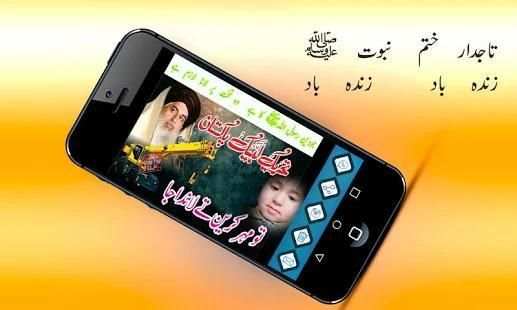 Labaik Ya Rasool Allah Photo Frame Editor 2018 screenshot 2