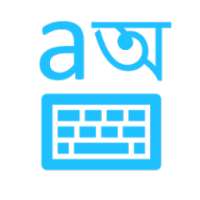 Bengali Transliteration Keyboard