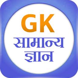 India GK in Hindi & English