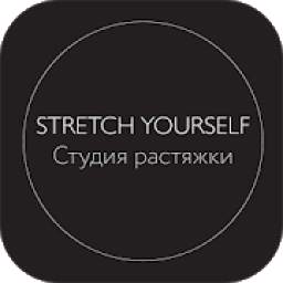 Stretch Yourself