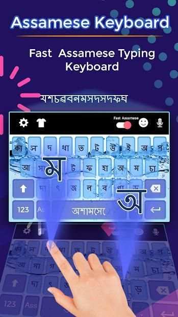 Assamese Keyboard screenshot 6