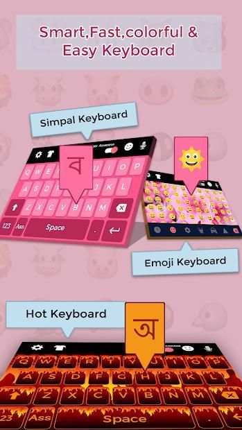 Assamese Keyboard screenshot 5