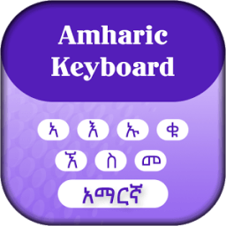 ikon Amharic Keyboard