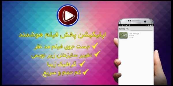 تاپ پلیر پخش فیلم حرفه ای
‎ स्क्रीनशॉट 4