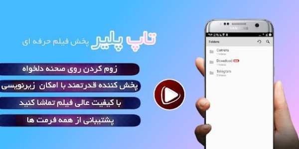 تاپ پلیر پخش فیلم حرفه ای
‎ स्क्रीनशॉट 2