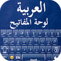 ikon Arabic English Keyboard with emoji