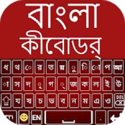 Bangla English Keyboard With Photo Background