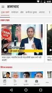 NDTV Hindi News - Latest Hindi News India screenshot 7