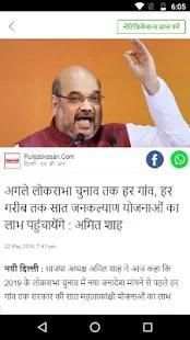 NDTV Hindi News - Latest Hindi News India screenshot 5