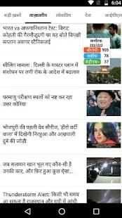 NDTV Hindi News - Latest Hindi News India screenshot 1