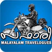 Safari - Malayalam Travelogues on 9Apps